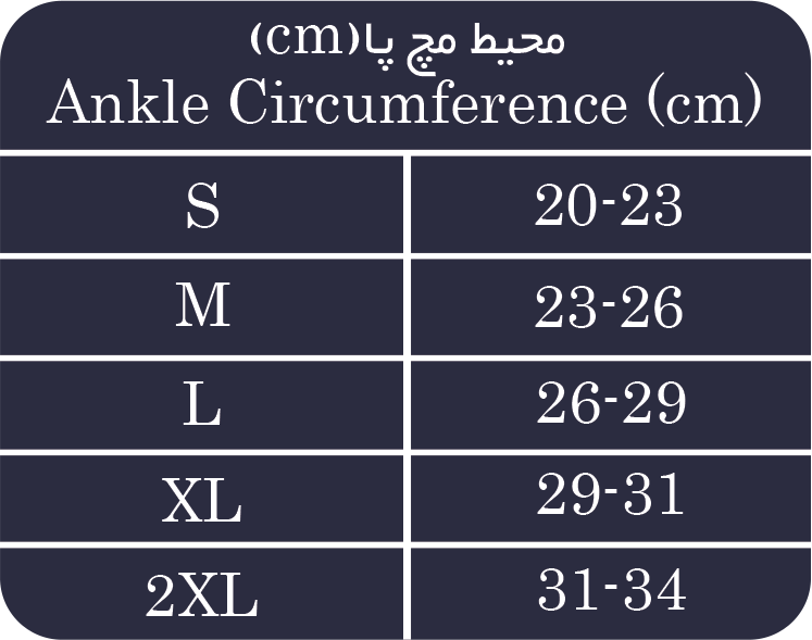 قوزک بند آتل دار الاستیک